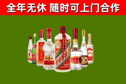 西平县烟酒回收八大名酒.jpg