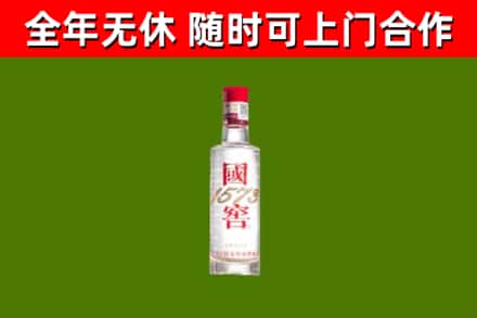 西平县烟酒回收1573酒.jpg