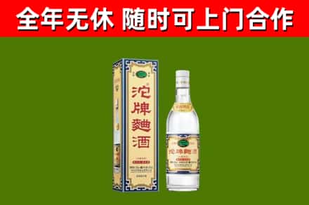 西平县回收沱牌曲酒